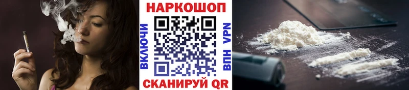 Купить закладку Гашиш Конопля КОКАИН Амфетамин Галлюциногенные грибы МЕФ Кузнецк