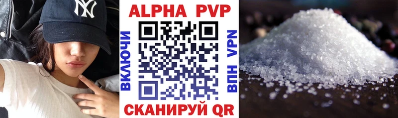 Купить  Кузнецк  Alfa_PVP СК 
