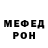 КЕТАМИН VHQ Innaschmetterling