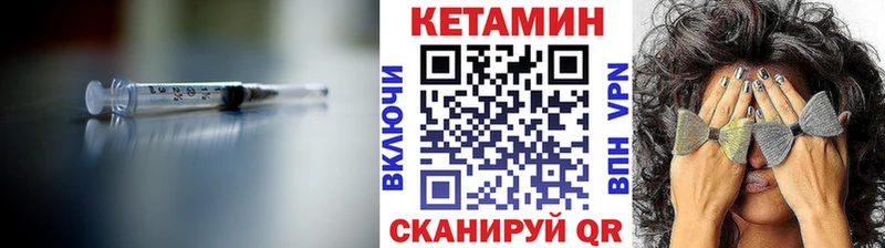 Купить где  Кузнецк  Кетамин VHQ 
