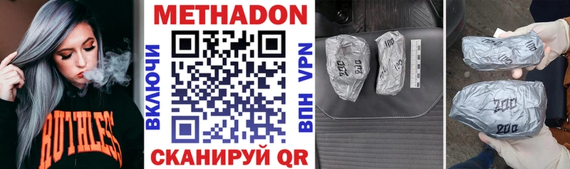 Купить где  Кузнецк  Метадон VHQ 